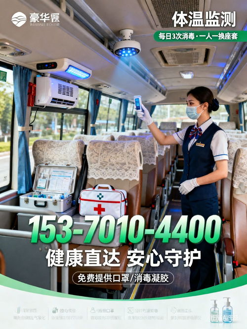 2026年海鹽至遂平客車(chē)出行指南 行程時(shí)長(zhǎng)與票務(wù)代理服務(wù)咨詢