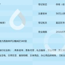 上海心飛旅游咨詢 專(zhuān)注高效的票務(wù)代理服務(wù)